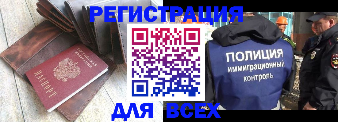 временная регистрация купить в Калаче